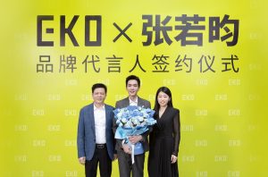 Read more about the article EKO officially announces Zhang Ruoyun as their brand ambassador，ushering a brand new chapter of inspired lifestyles